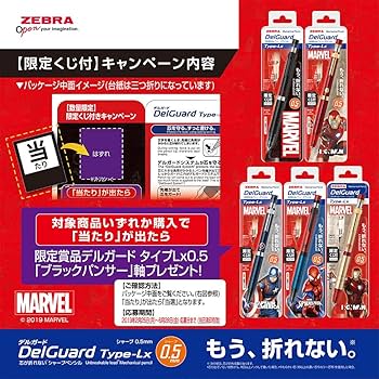 Amazon.co.jp: ゼブラ シャープペン デルガード タイプLx 0.5 限定